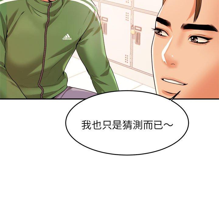 《老師的課外教學》漫画 第3話