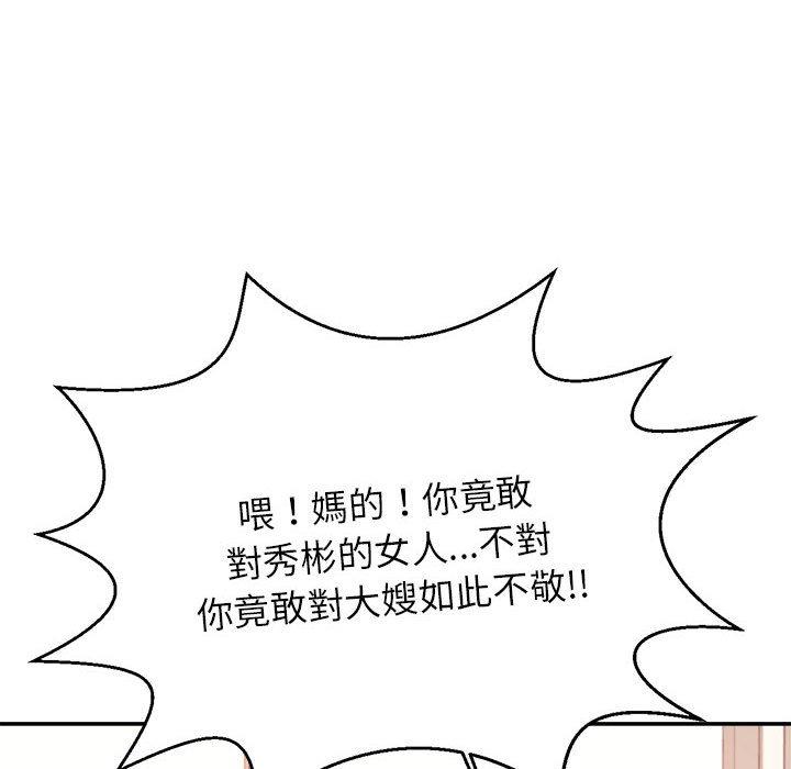 《老師的課外教學》漫画 第3話