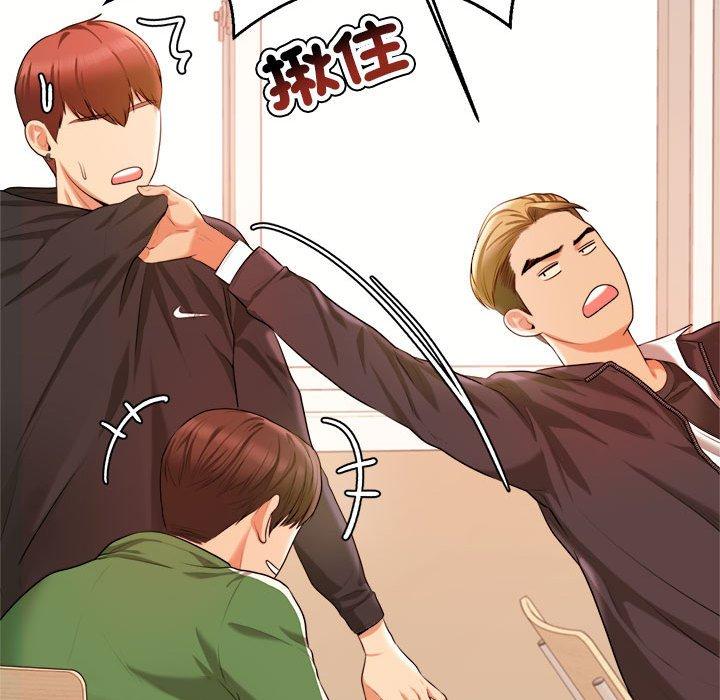 《老師的課外教學》漫画 第3話