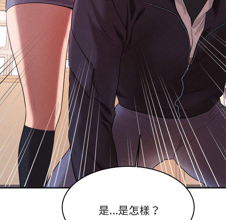 《老師的課外教學》漫画 第3話