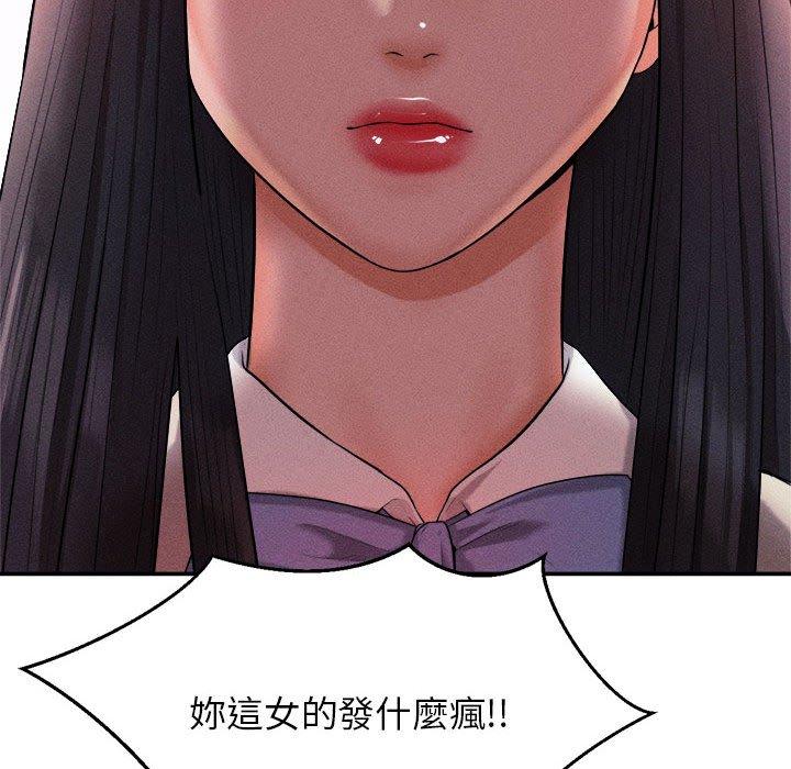《老師的課外教學》漫画 第3話
