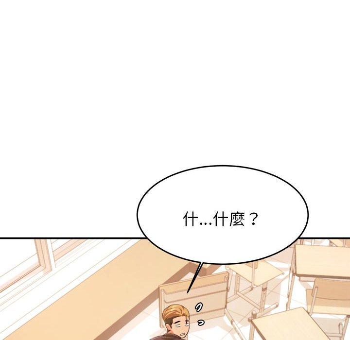 《老師的課外教學》漫画 第3話