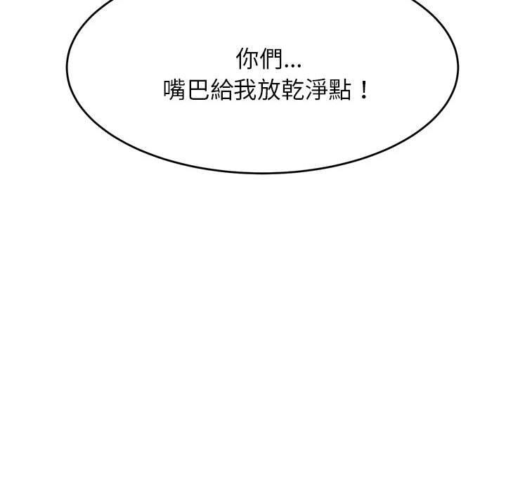 《老師的課外教學》漫画 第3話