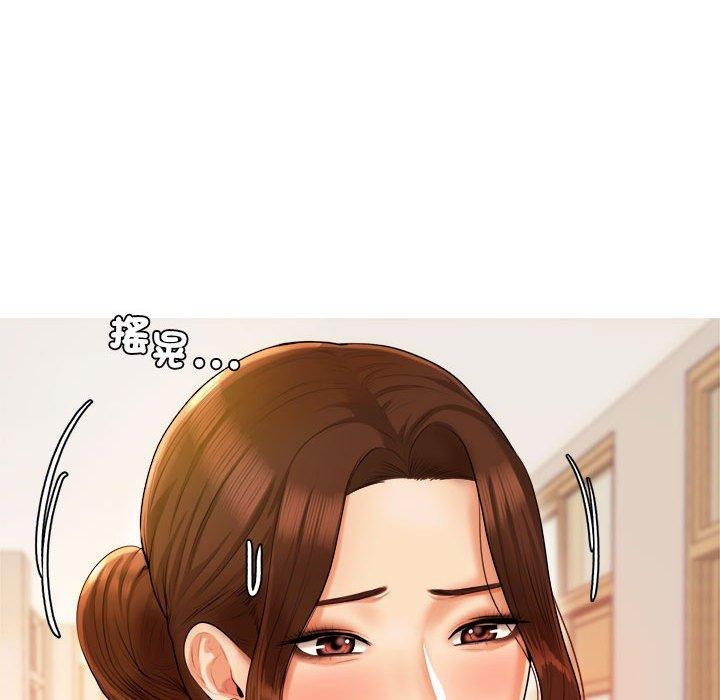 《老師的課外教學》漫画 第3話