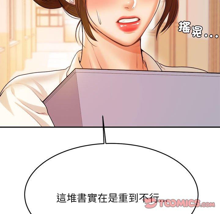 《老師的課外教學》漫画 第3話