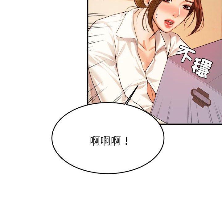 《老師的課外教學》漫画 第3話