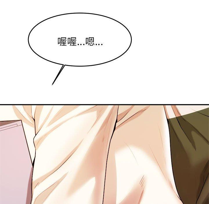 《老師的課外教學》漫画 第3話