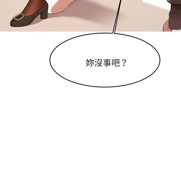 《老師的課外教學》漫画 第3話