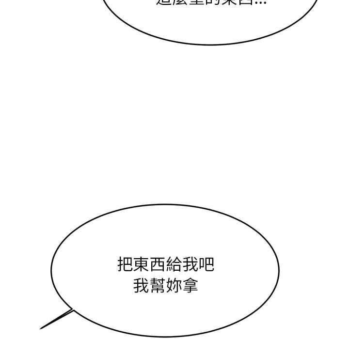 《老師的課外教學》漫画 第3話