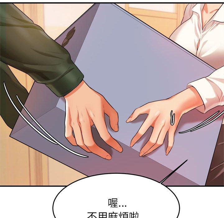 《老師的課外教學》漫画 第3話
