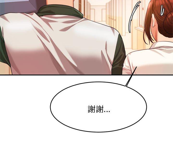 《老師的課外教學》漫画 第3話