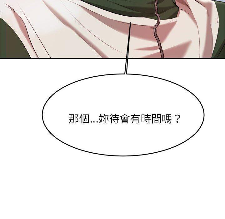 《老師的課外教學》漫画 第3話