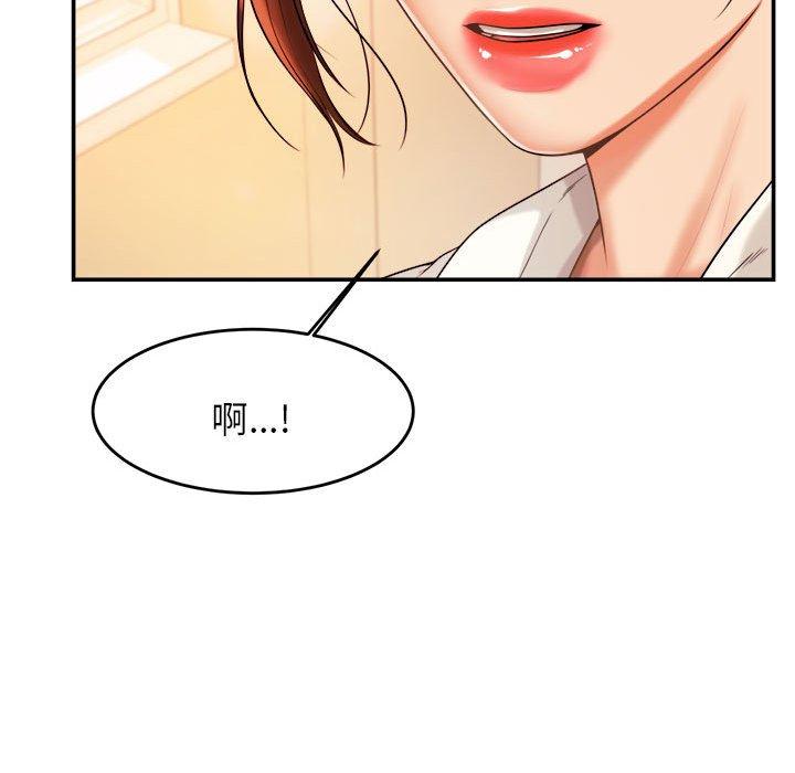 《老師的課外教學》漫画 第3話