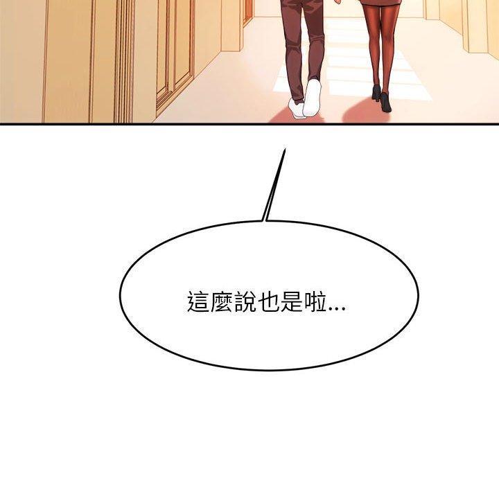 《老師的課外教學》漫画 第3話