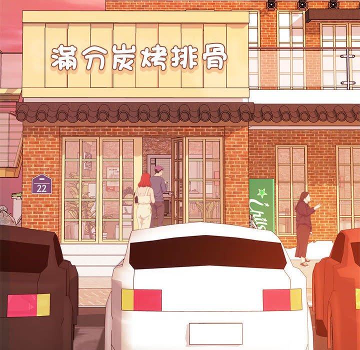 《老師的課外教學》漫画 第3話