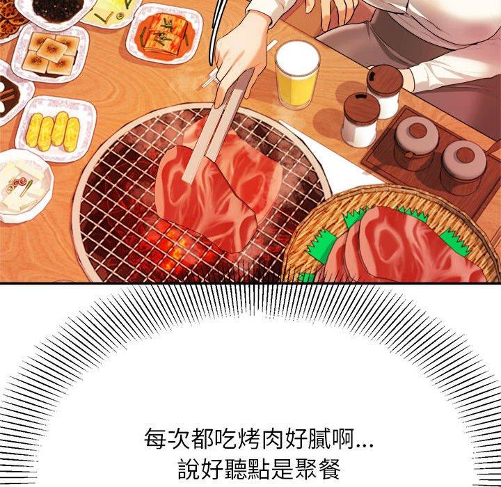 《老師的課外教學》漫画 第3話