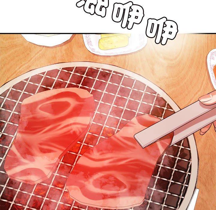《老師的課外教學》漫画 第3話