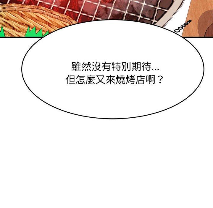 《老師的課外教學》漫画 第3話