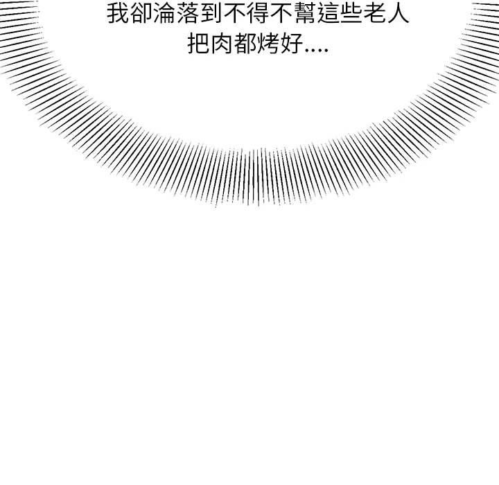 《老師的課外教學》漫画 第3話