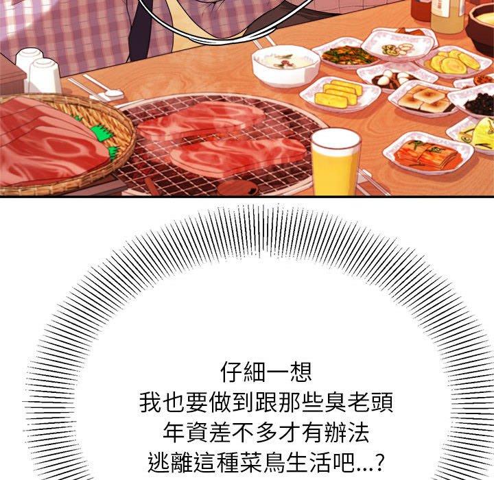 《老師的課外教學》漫画 第3話