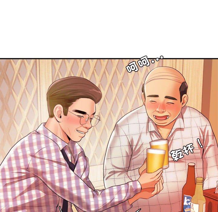 《老師的課外教學》漫画 第3話