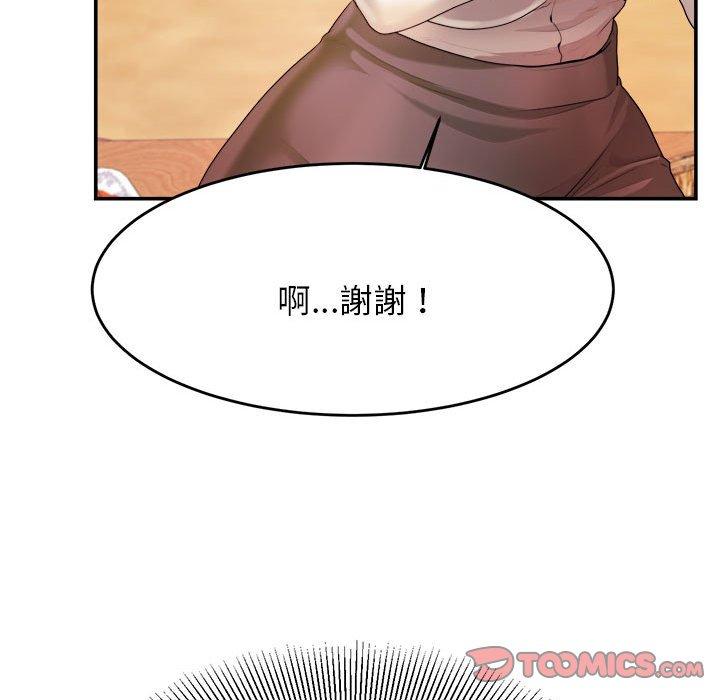 《老師的課外教學》漫画 第3話