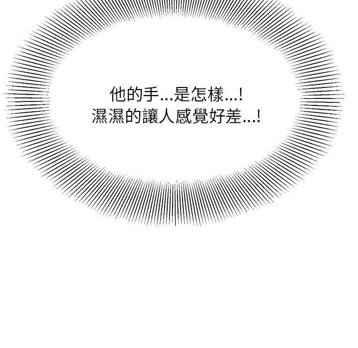 《老師的課外教學》漫画 第3話