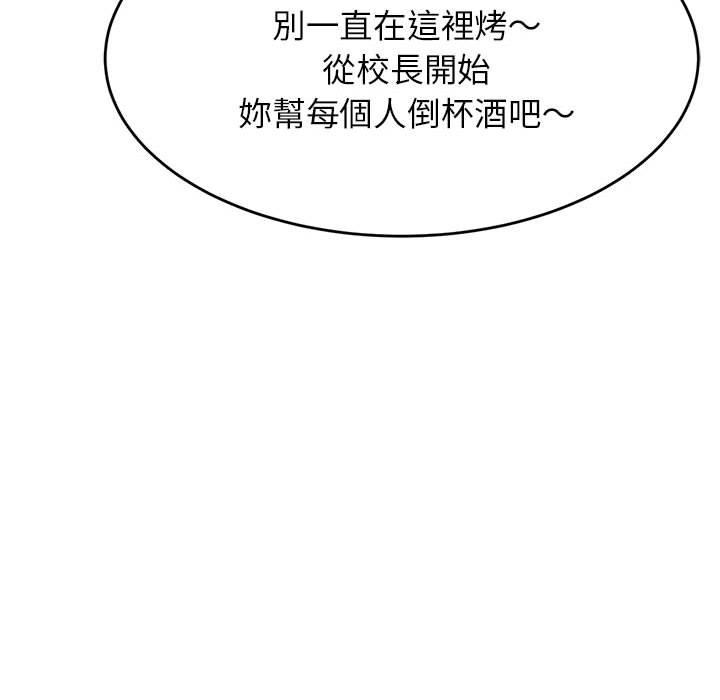 《老師的課外教學》漫画 第3話