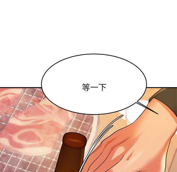 《老師的課外教學》漫画 第3話