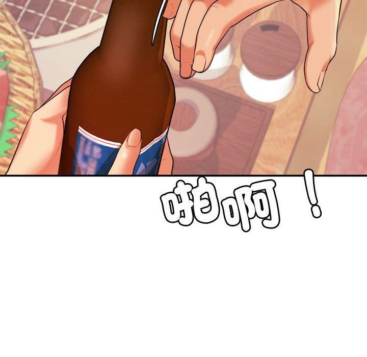 《老師的課外教學》漫画 第3話