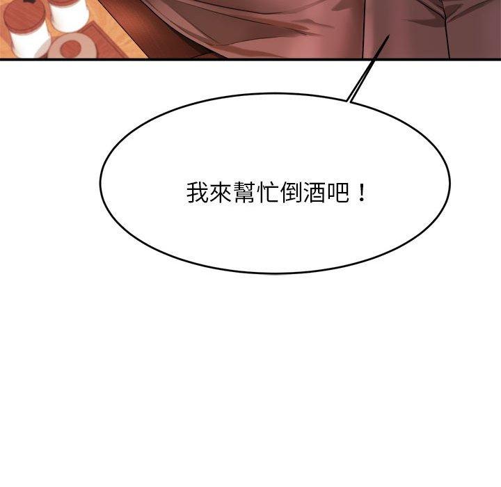 《老師的課外教學》漫画 第3話