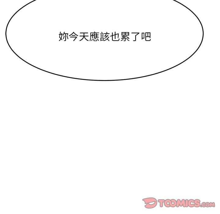 《老師的課外教學》漫画 第3話