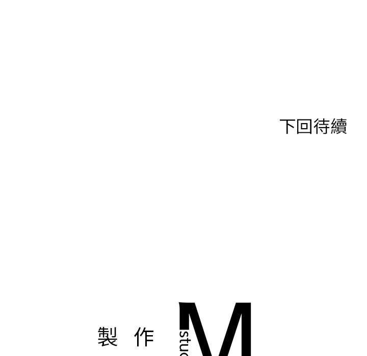 《老師的課外教學》漫画 第3話