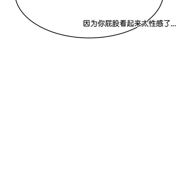 《老師的課外教學》漫画 第31話