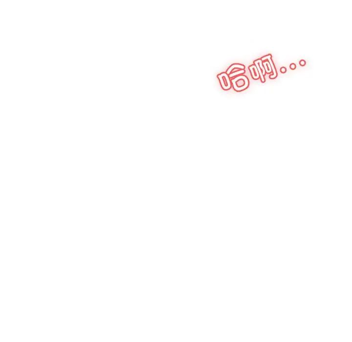 《老師的課外教學》漫画 第31話