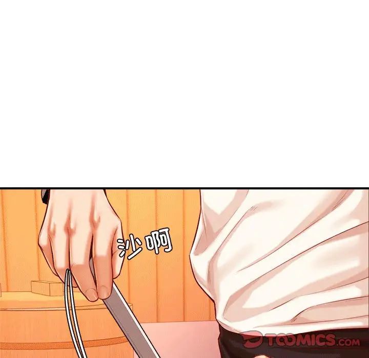 《老師的課外教學》漫画 第31話