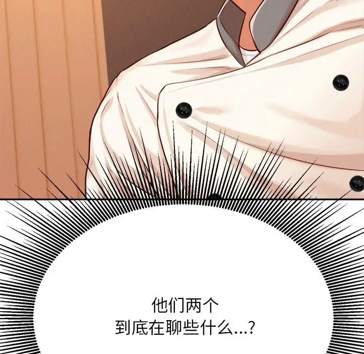 《老師的課外教學》漫画 第31話
