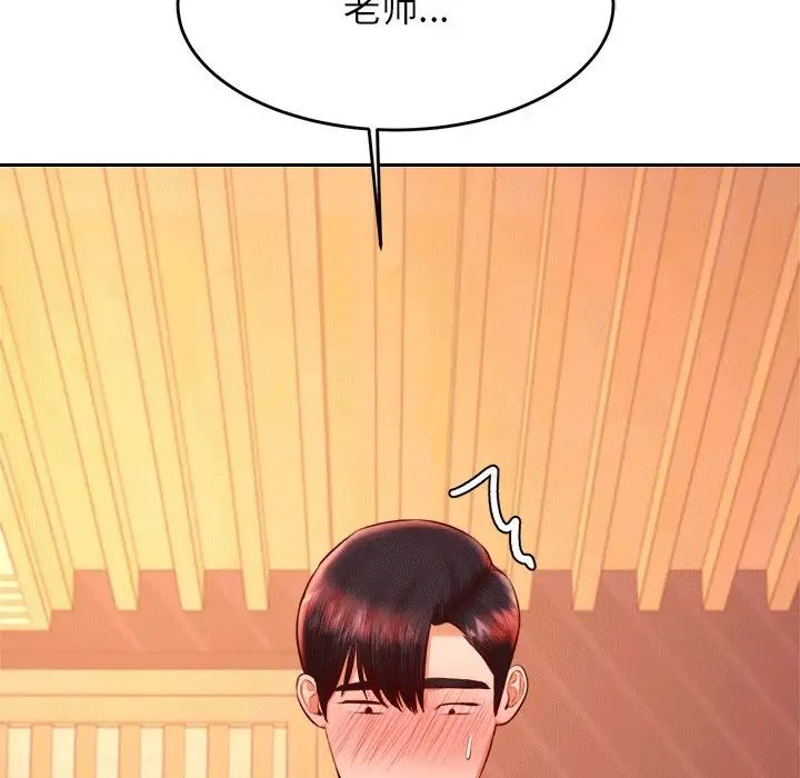 《老師的課外教學》漫画 第31話