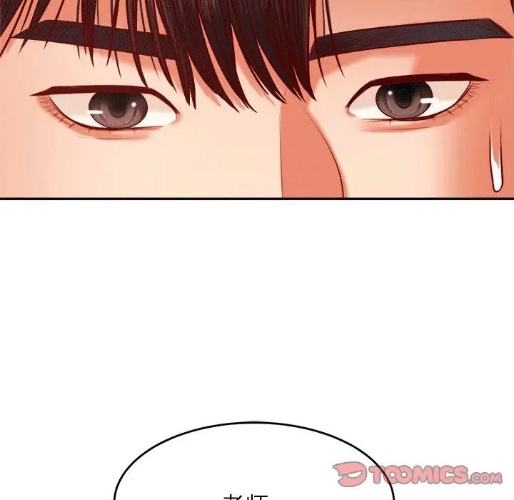 《老師的課外教學》漫画 第31話