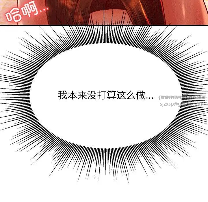 《老師的課外教學》漫画 第31話