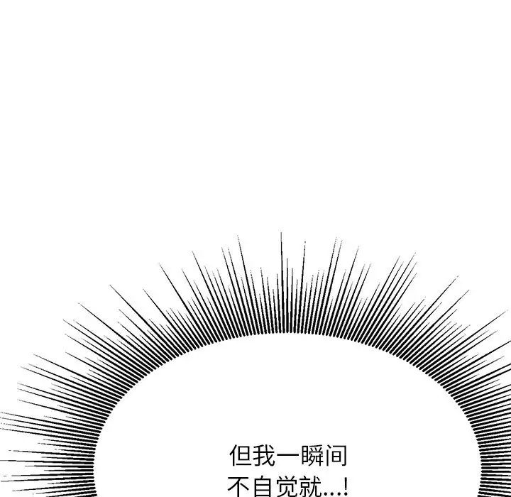 《老師的課外教學》漫画 第31話