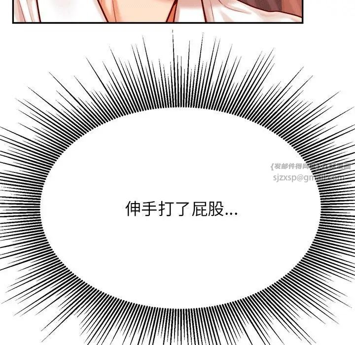 《老師的課外教學》漫画 第31話