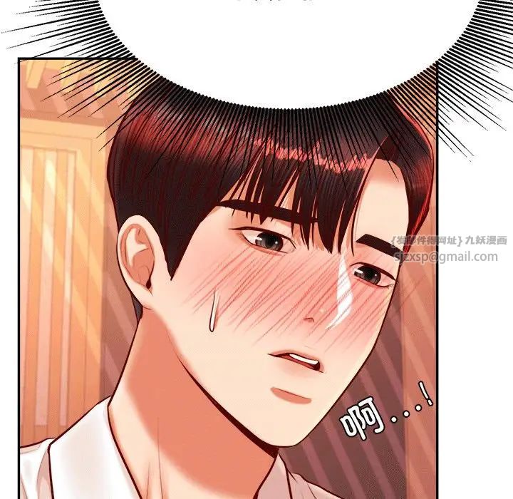 《老師的課外教學》漫画 第31話