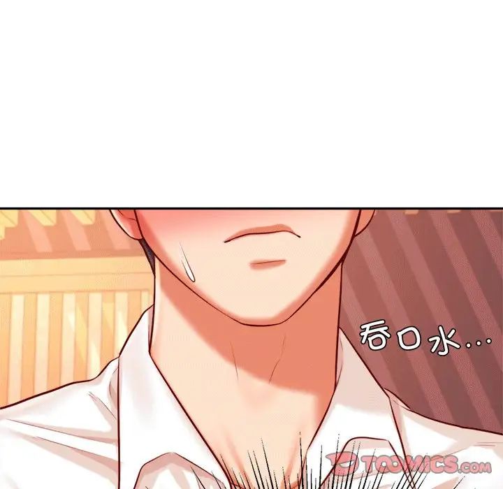 《老師的課外教學》漫画 第31話