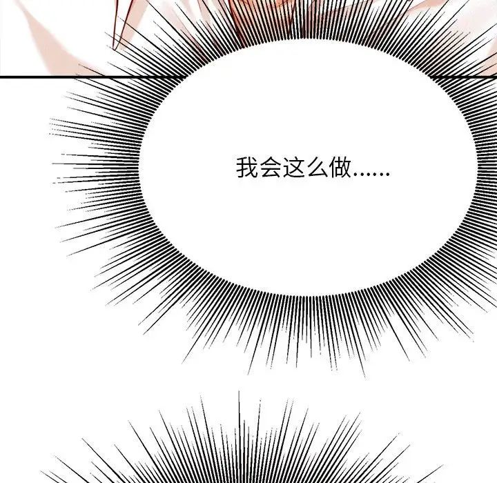 《老師的課外教學》漫画 第31話