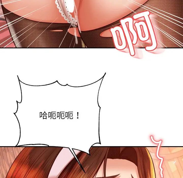 《老師的課外教學》漫画 第31話