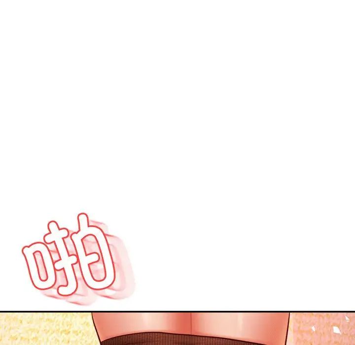 《老師的課外教學》漫画 第31話