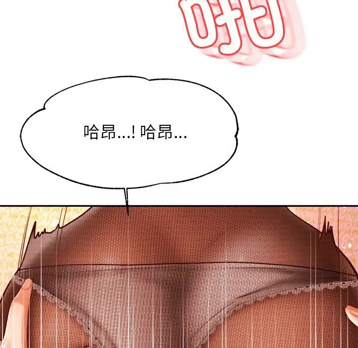 《老師的課外教學》漫画 第31話