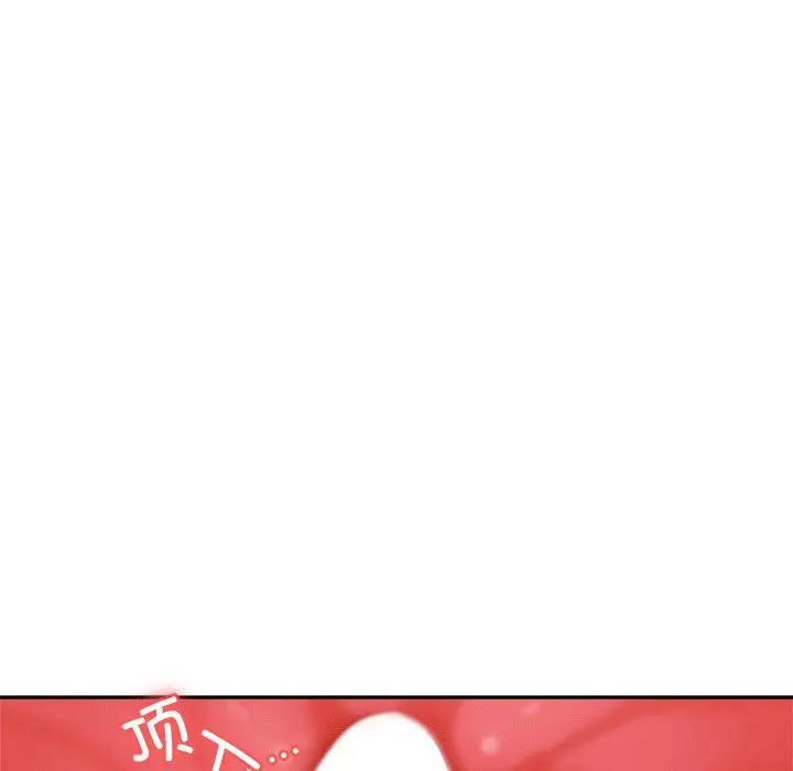 《老師的課外教學》漫画 第31話