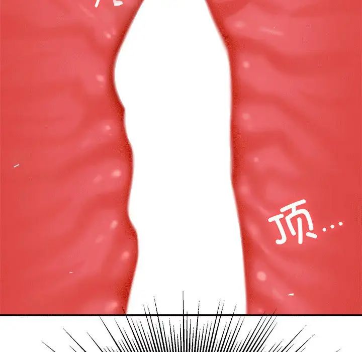 《老師的課外教學》漫画 第31話